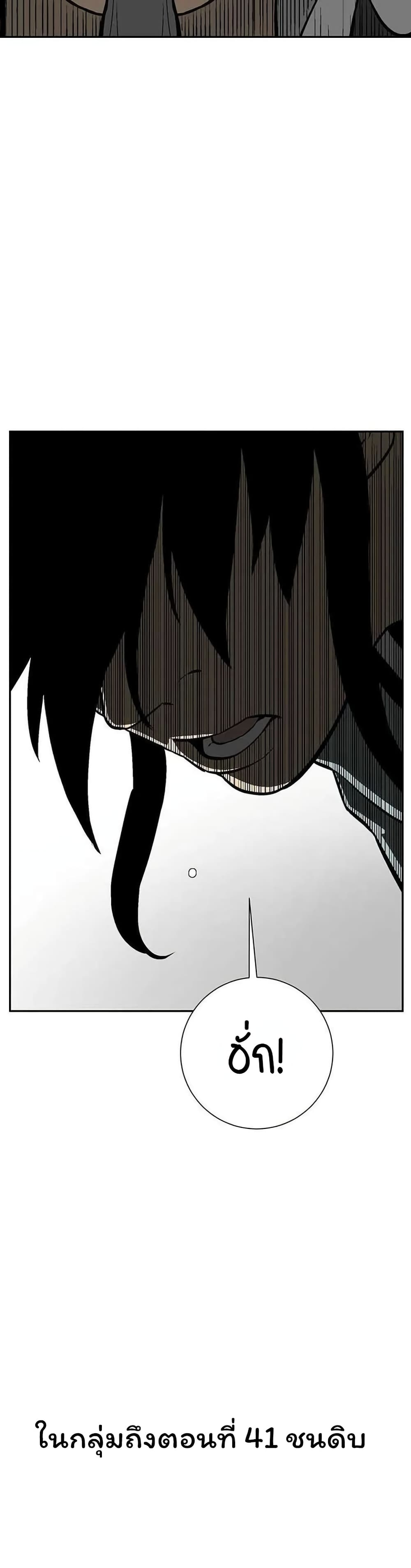 Tales of A Shinning Sword ตอนที่ 28 (51)